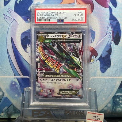 マオ SR[SM2L 055/050](拡張パック「アローラの月光」)の新品/中古