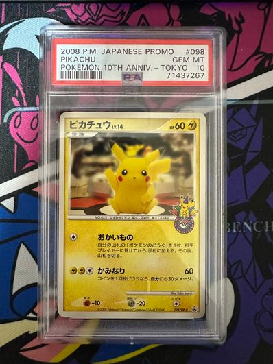 ピカチュウ 東京: プロモ[DP-P 098/DP-P](プロモーションカード「DP-P