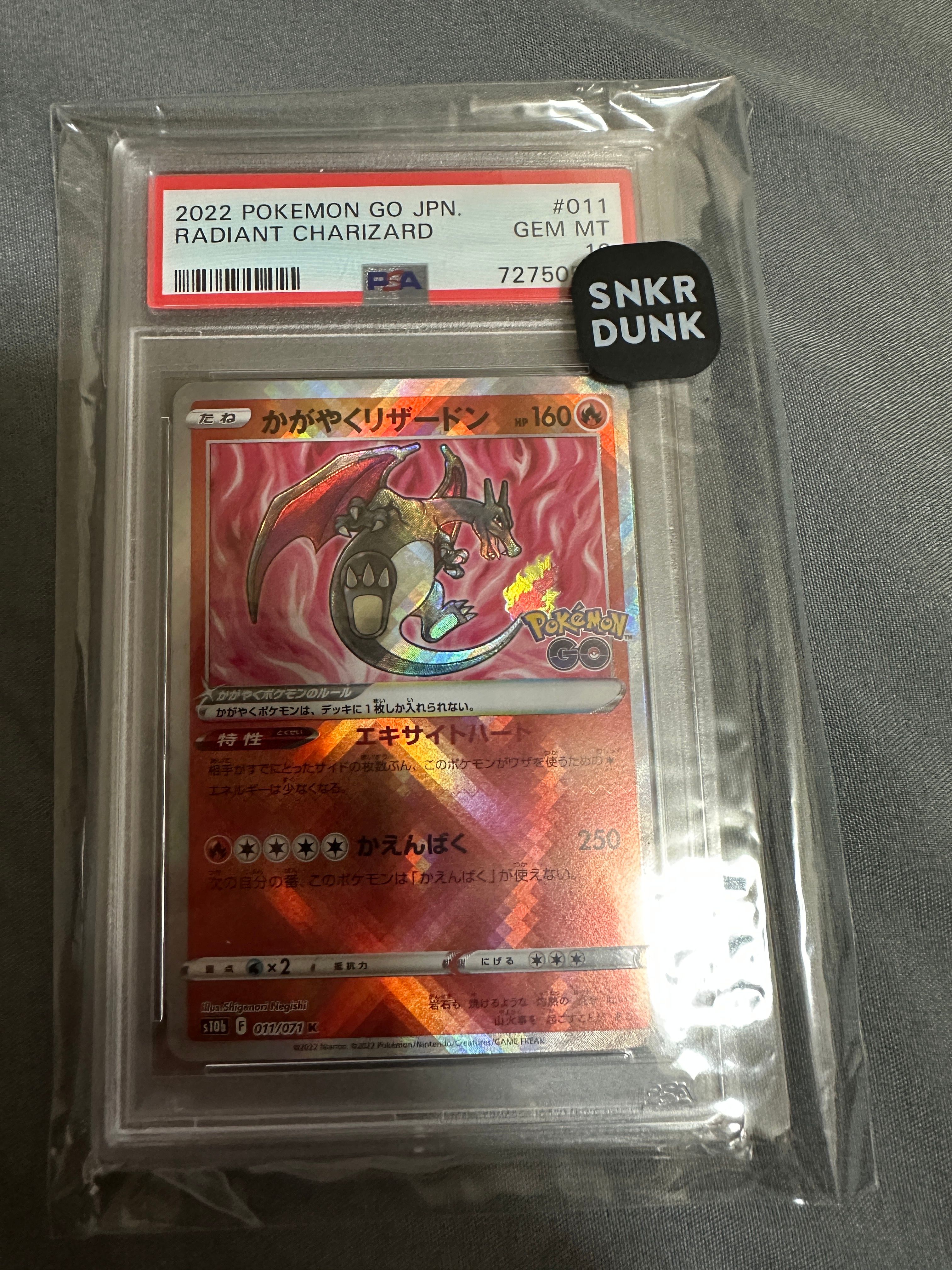 PSA10】かがやくリザードン K[S10b 011/071](強化拡張パック「Pokemon