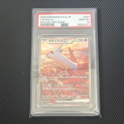 PSA10】ラティアスex SAR [SV7a 087/064](強化拡張パック「楽園