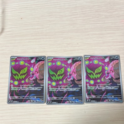 PSA10】シロナのミカルゲ AR [M2a 208/193](ハイクラスパック「MEGA