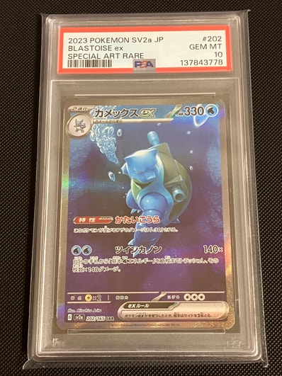 PSA10】カメックスex SAR[SV2a 202/165](強化拡張パック「ポケモン