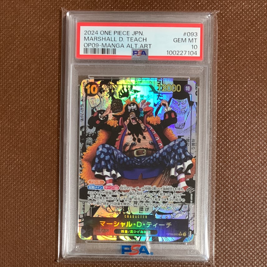 PSA10】マーシャル・D・ティーチ SR-SP (コミパラ) [OP09-093