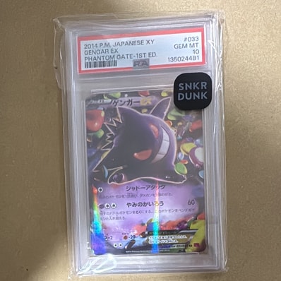 PSA9】ゲンガーEX RR :1ED [XY4 033/088](拡張パック「ファントム