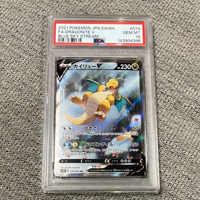PSA10】カイリューV SR: SA[S7R 074/067](拡張パック「蒼空ストリーム