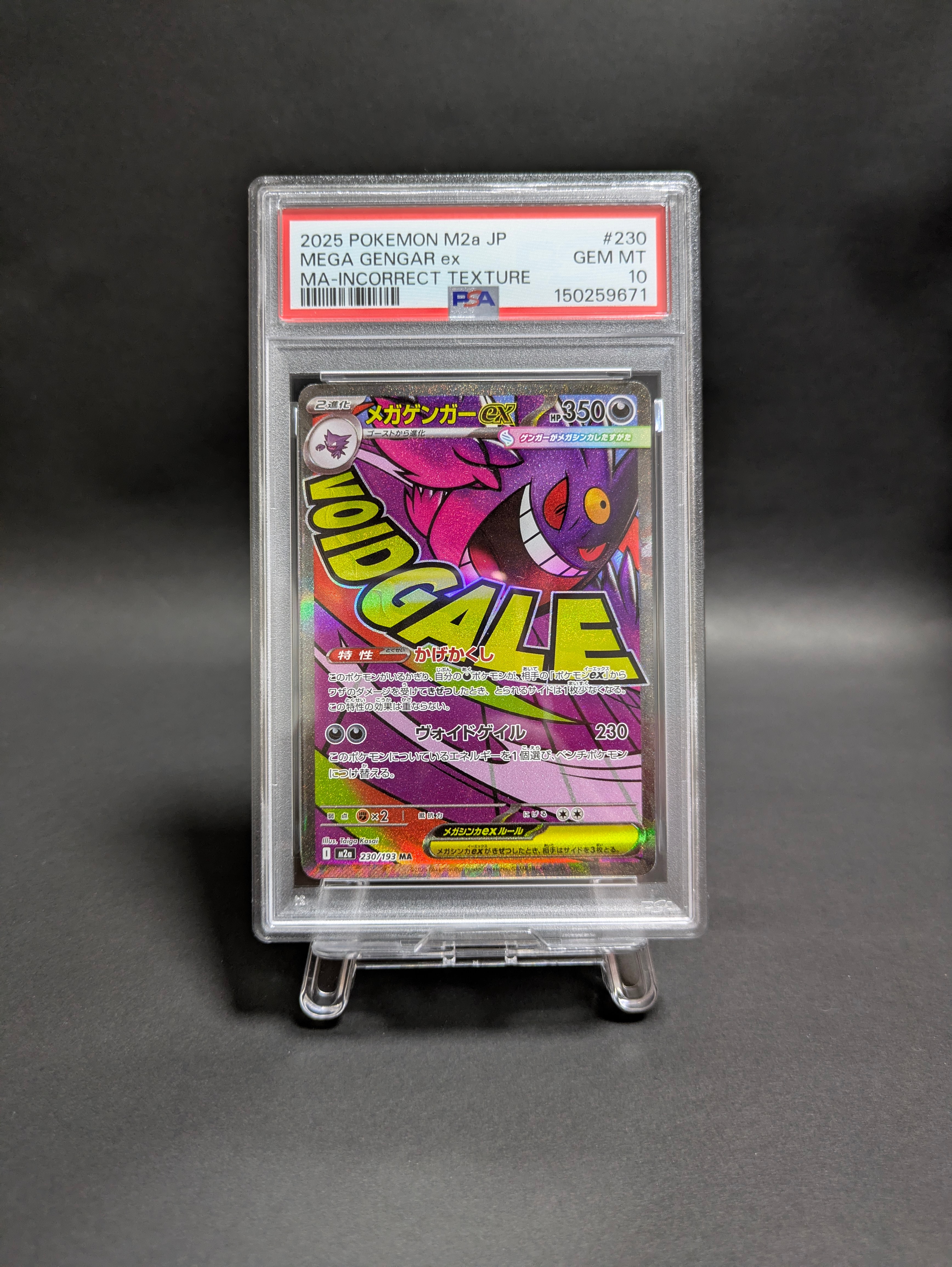 PSA10】メガゲンガーex MA :中国語箔押しエラー [M2a 230/193](ハイ