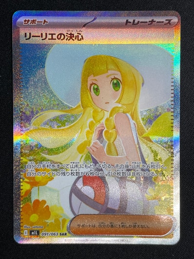 ミュウ P [SM-P 342](プロモーションカード「TAG TEAM GX スターター