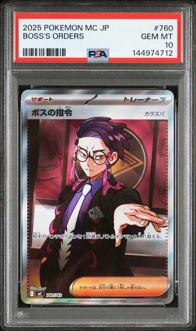 PSA10】ボスの指令(カラスバ) SR仕様 [MC 760/742](スタートデッキ100