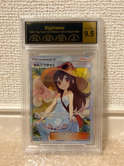 PSA10】かんこうきゃく SR[SM12a 192/173](ハイクラスパック「TAG TEAM