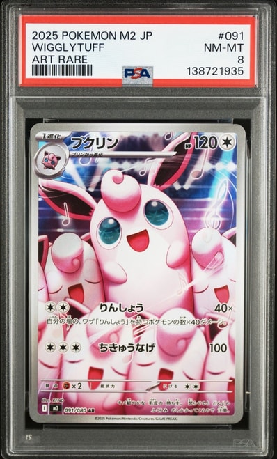 PSA10】MゲンガーEX [CP4 049/131](プレミアムチャンピオンパック「EX