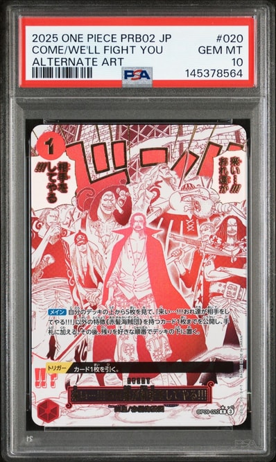 PSA10】マルコ SR [OP03-013](「プロモーションパック EX Vol.1」) 1枚