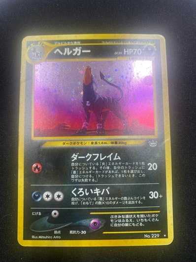 PSA9】ヘルガー ☆ : 旧裏 [neo3 No.229](ポケモンカード☆neo 拡張