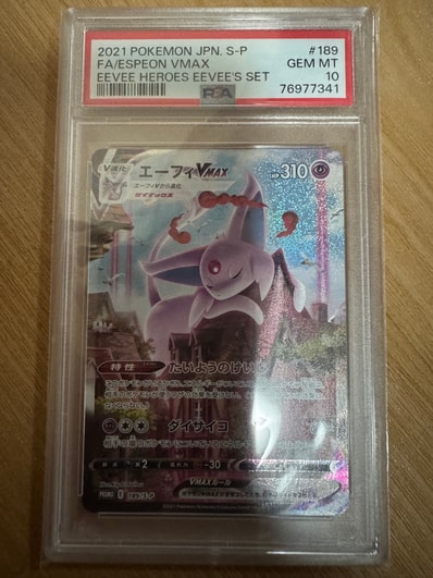 状態B】エーフィVMAX: SA/プロモ[S-P 189](プロモーションカード「S-P