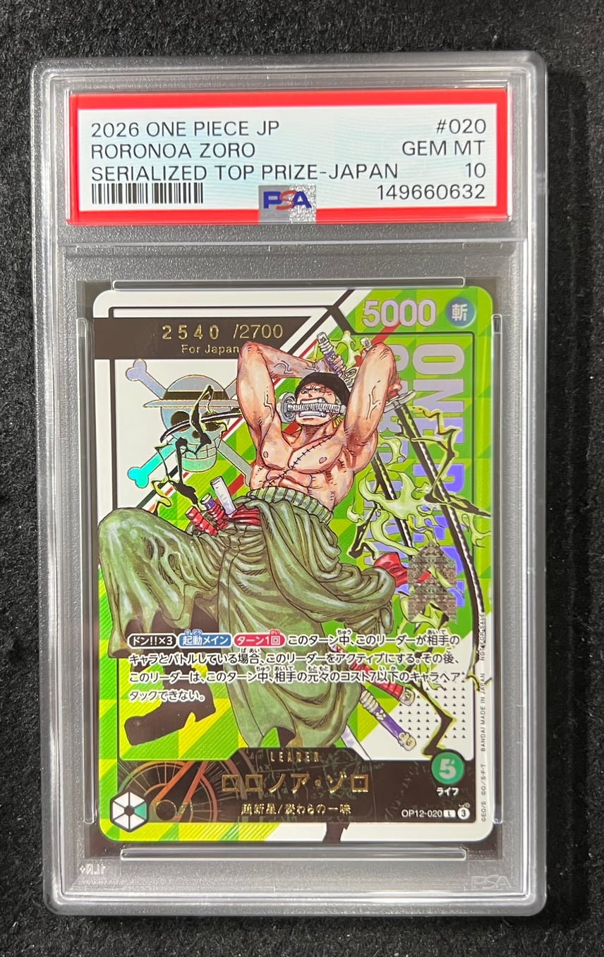 PSA10】ロロノア・ゾロ：(シリアルゾロ) 開封済み L [OP12-020