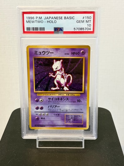 PSA9】ミュウツー ☆ : 旧裏 [PMCG1-2](拡張パック