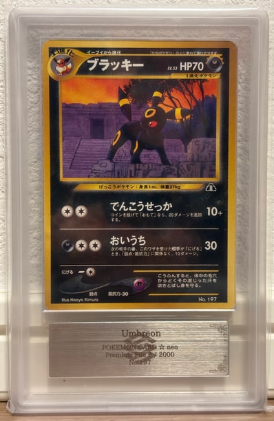 ブラッキープレミアムファイル2: 旧裏[neoP2 No.197](プレミアム