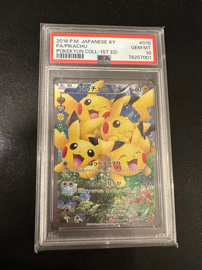 マーズ SR[SM5S 072/066](拡張パック「ウルトラサン」)の新品/中古