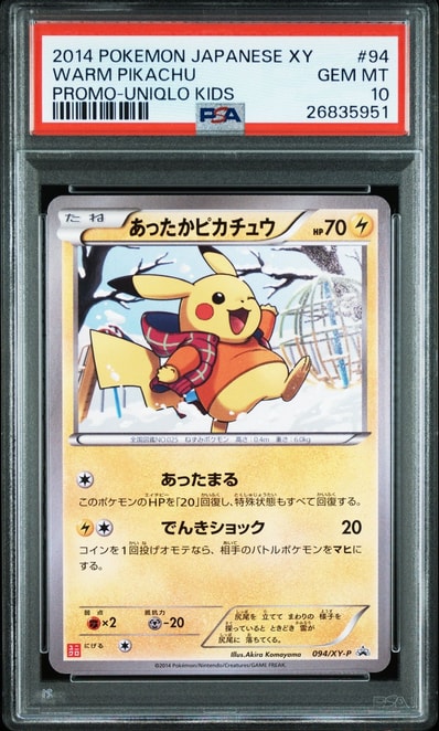 あったかピカチュウ: プロモ[XY-P 094/XY-P](プロモーションカード「XY