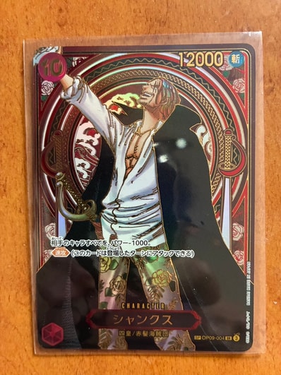 PSA10】シャンクス：金背景 SR-SPC :3周年スペシャルカード [OP09-004