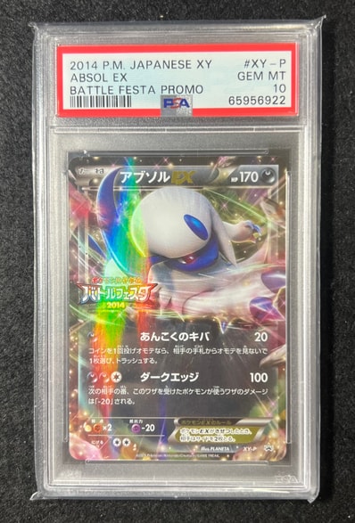PSA10】アブソルEX P [XY-P](プロモーションカード「バトルフェスタ