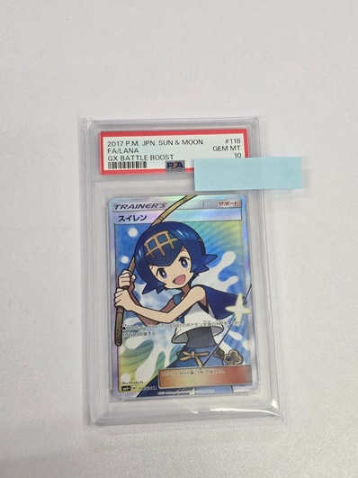 スイレン SR[SM4+ 118/114](ハイクラスパック「GXバトルブースト」)の