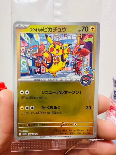 ピカチュウ :ミラー [MC 225/742](スタートデッキ100「バトル