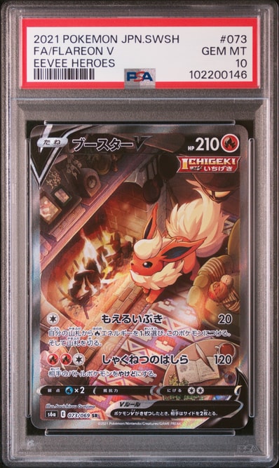 PSA10】レックウザ イラストコレクション: プロモ[XY-P 100/XY-P
