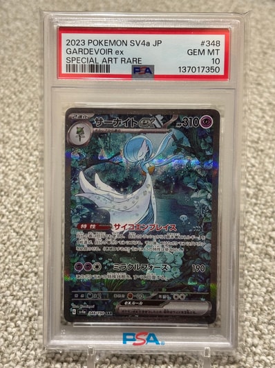 サーナイトex SAR [SV4a 348/190](ハイクラスパック「シャイニー