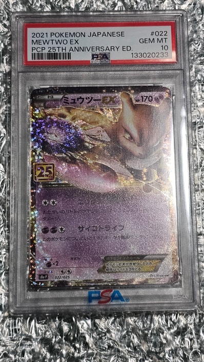 PSA10】ミュウツーEX: プロモ[S8a-P 022/025](プロモカードパック 25th