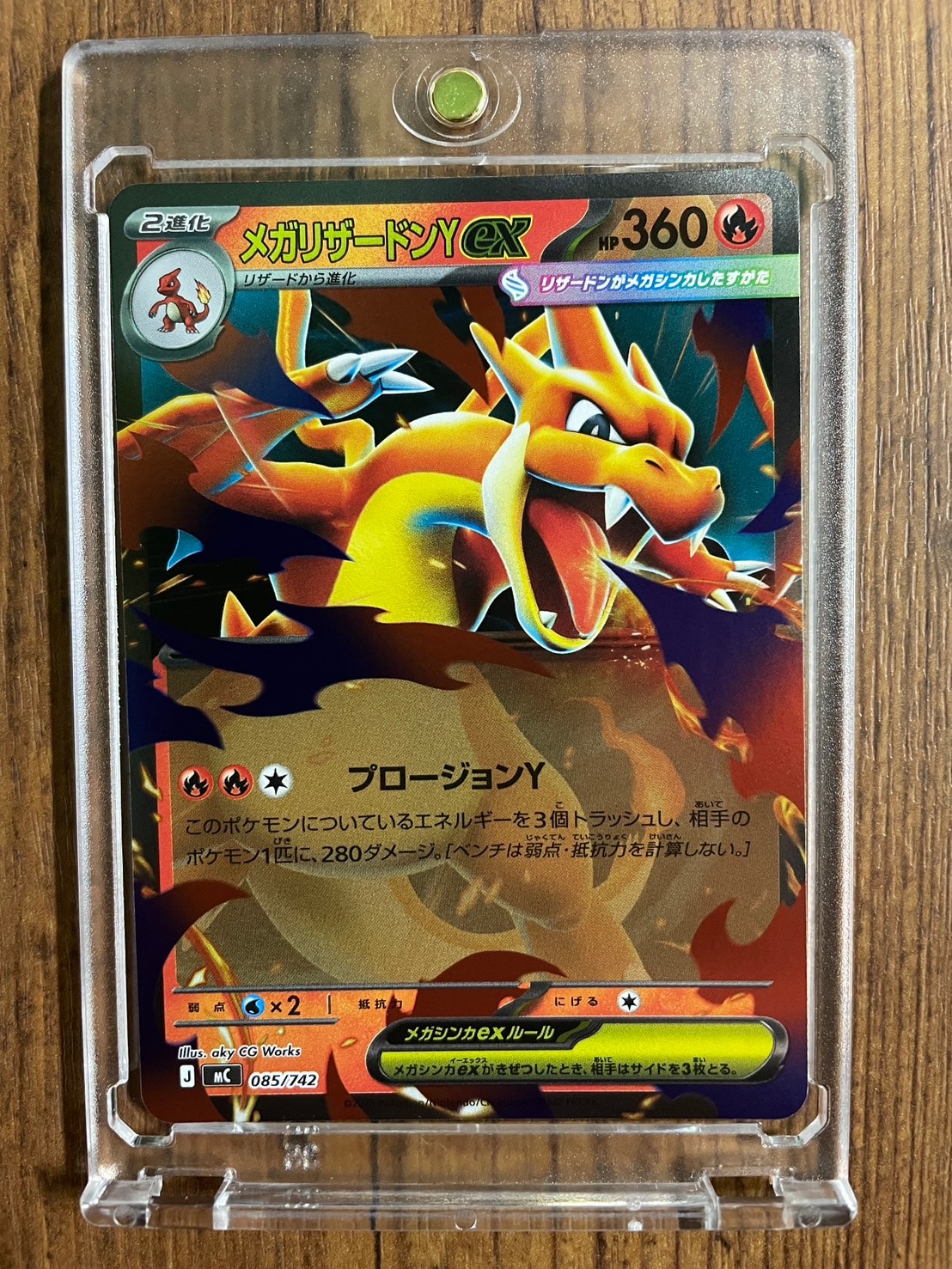状態A】メガリザードンYex :ミラー [MC 085/742](スタートデッキ100