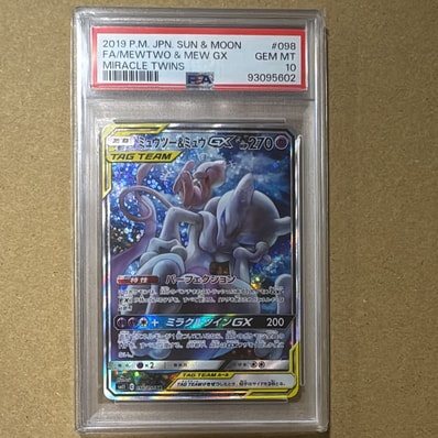 ソルガレオ&ルナアーラGX (リーリエ) HR[SM11b 070/049](強化拡張