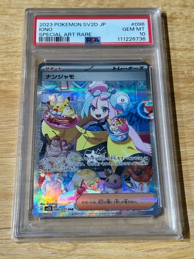 PSA10】ナンジャモ SAR[SV2D 096/071](拡張パック「クレイバースト