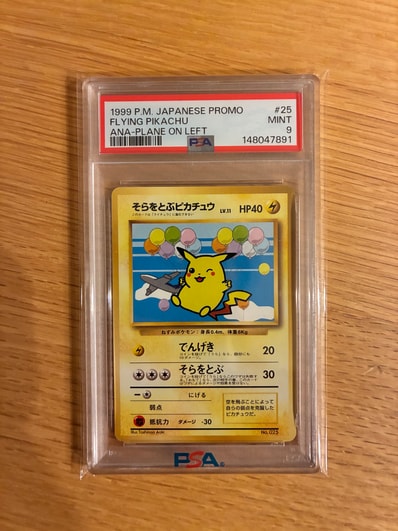 PSA9】そらをとぶピカチュウ P : 旧裏 [PMCG-P](プロモーションカード