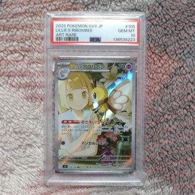 PSA10】ピカチュウ: プロモ P [S-P 024](ポケモンカードゲーム ソード