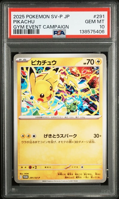 PSA9】ピカチュウ : プロモ [SVP EN 085](「ゴッホ展」 プロモーション