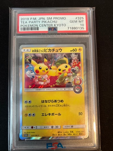 PSA9】お茶会ごっこピカチュウ: プロモ[SM-P 325](プロモーション
