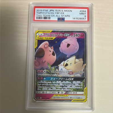 トゲピー&ピィ&ププリンGX RR [SM12a 094/173](ハイクラスパック「TAG