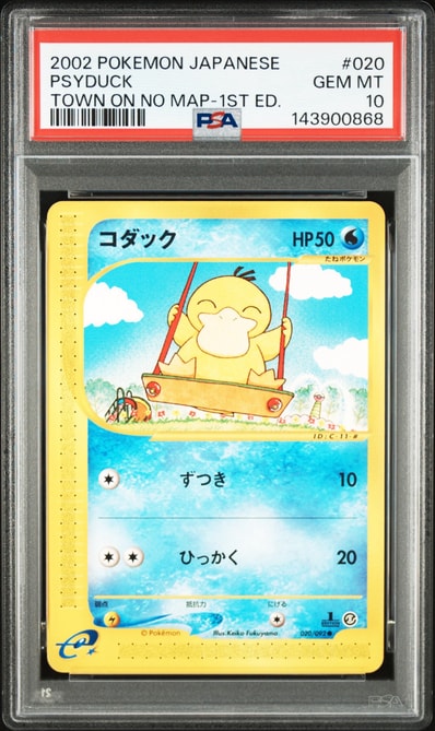 PSA10】チルタリス U :1ED [CP3 029/032](コンセプトパック「ポケ
