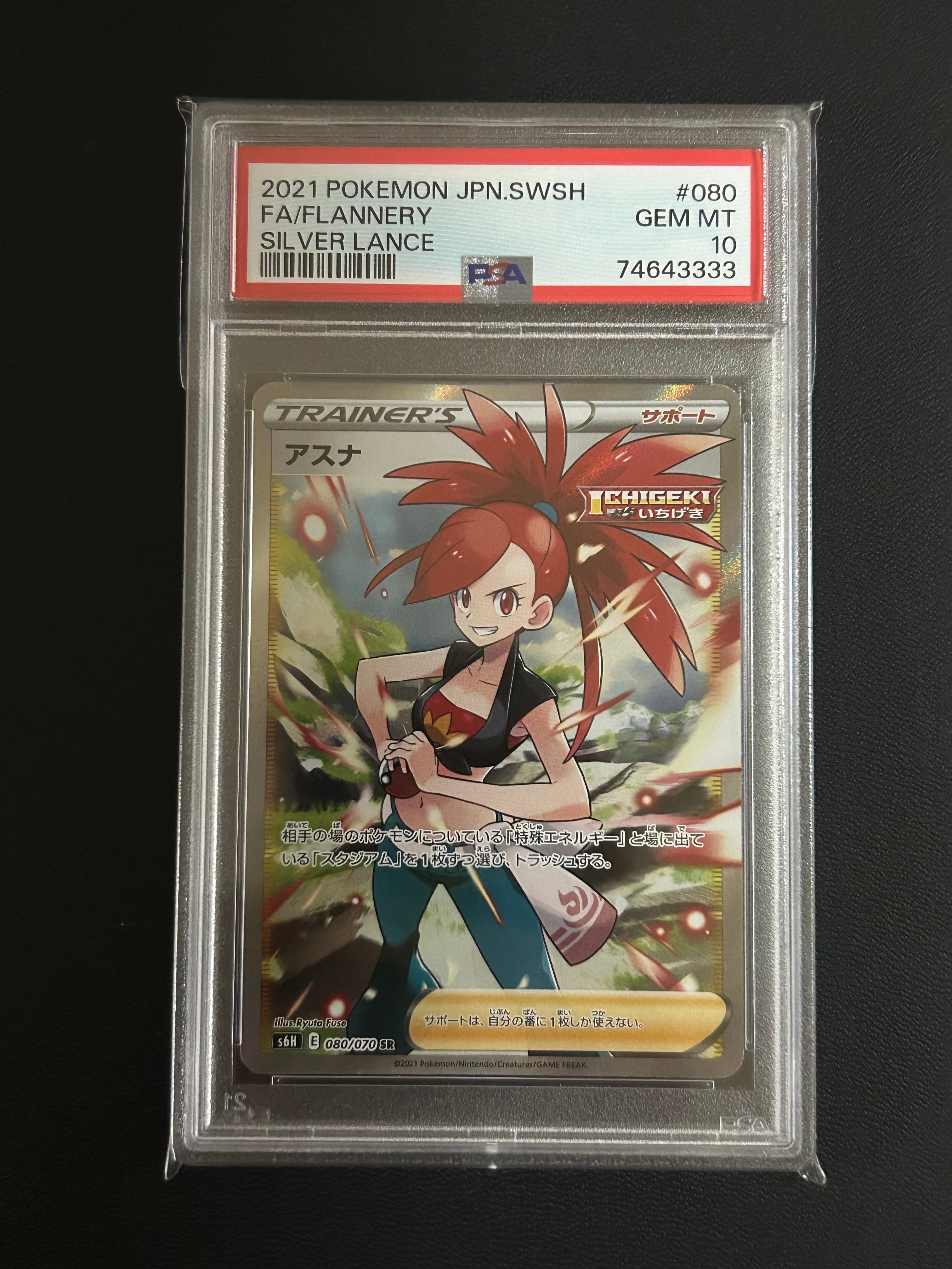 PSA10】アスナ SR[S6H 080/070](拡張パック「白銀のランス」) 1枚の