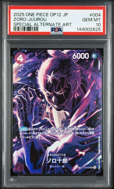 PSA10】ゾロ十郎 SR-SPC [ST18-004](ブースターパック「師弟の絆」) 1