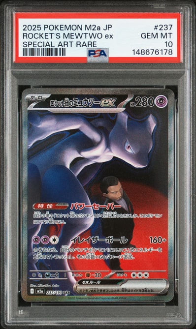 ダークライGX SSR[SM8b 230/150](ハイクラスパック「GXウルトラ