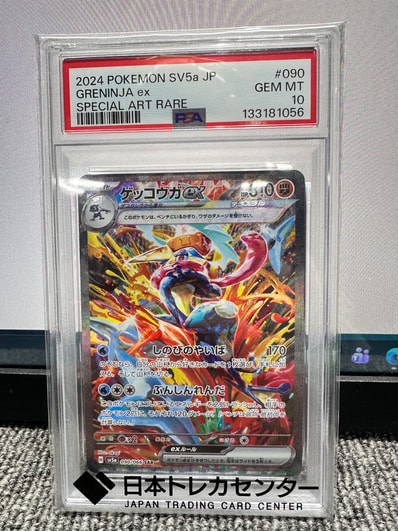 PSA10】ゲンガー R[s6K 027/070](拡張パック「漆黒のガイスト」) 1枚の