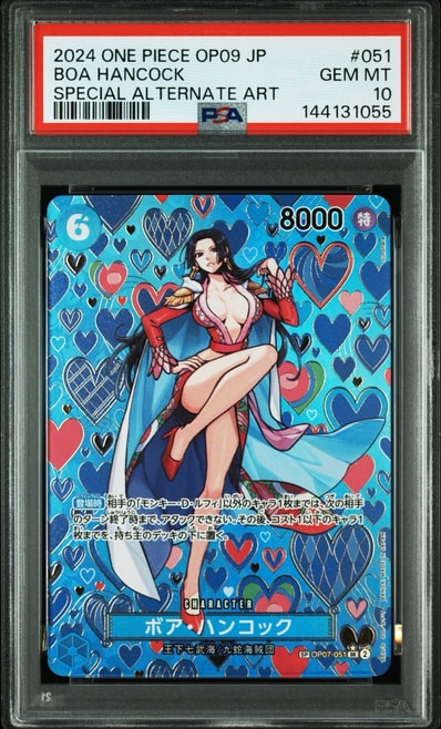 ボア・ハンコック SR-SPC [OP07-051](ブースターパック「新たなる皇帝