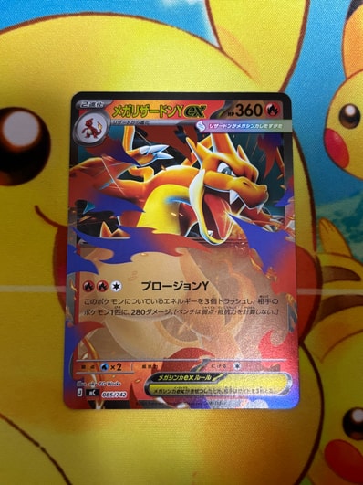 メガリザードンYex :ミラー [MC 085/742](スタートデッキ100「バトル