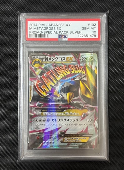PSA10】MメタグロスEX P [XY-P 102](スペシャルパック「銀のM