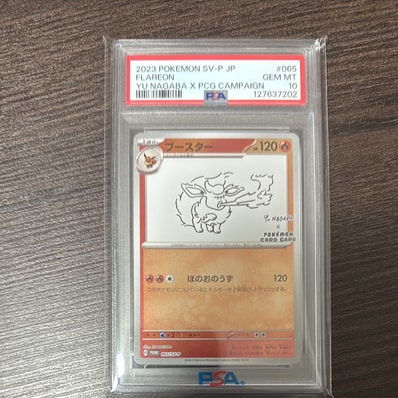 PSA10】ブースター: プロモ [SV-P 065](「YU NAGABA×ポケモンカード