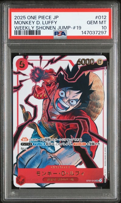 モンキー・D・ルフィ SR [ST01-012](プロモーションカード「週刊少年