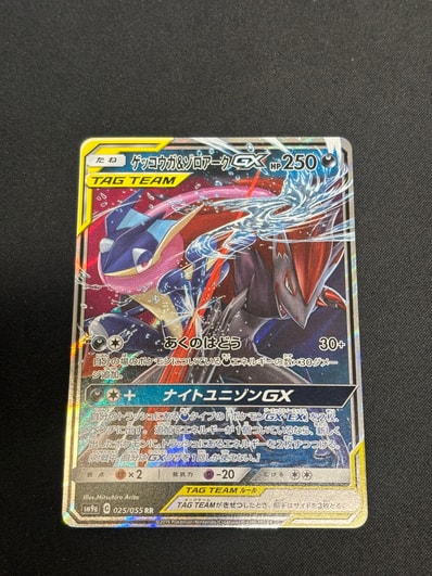 ゲッコウガ&ゾロアークGX RR [SM9a 025/055](強化拡張パック「ナイト