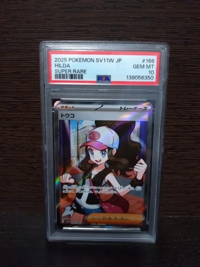 PSA10】トウコ SR [SV11W 166/086](拡張パック「ホワイトフレア」) 1枚