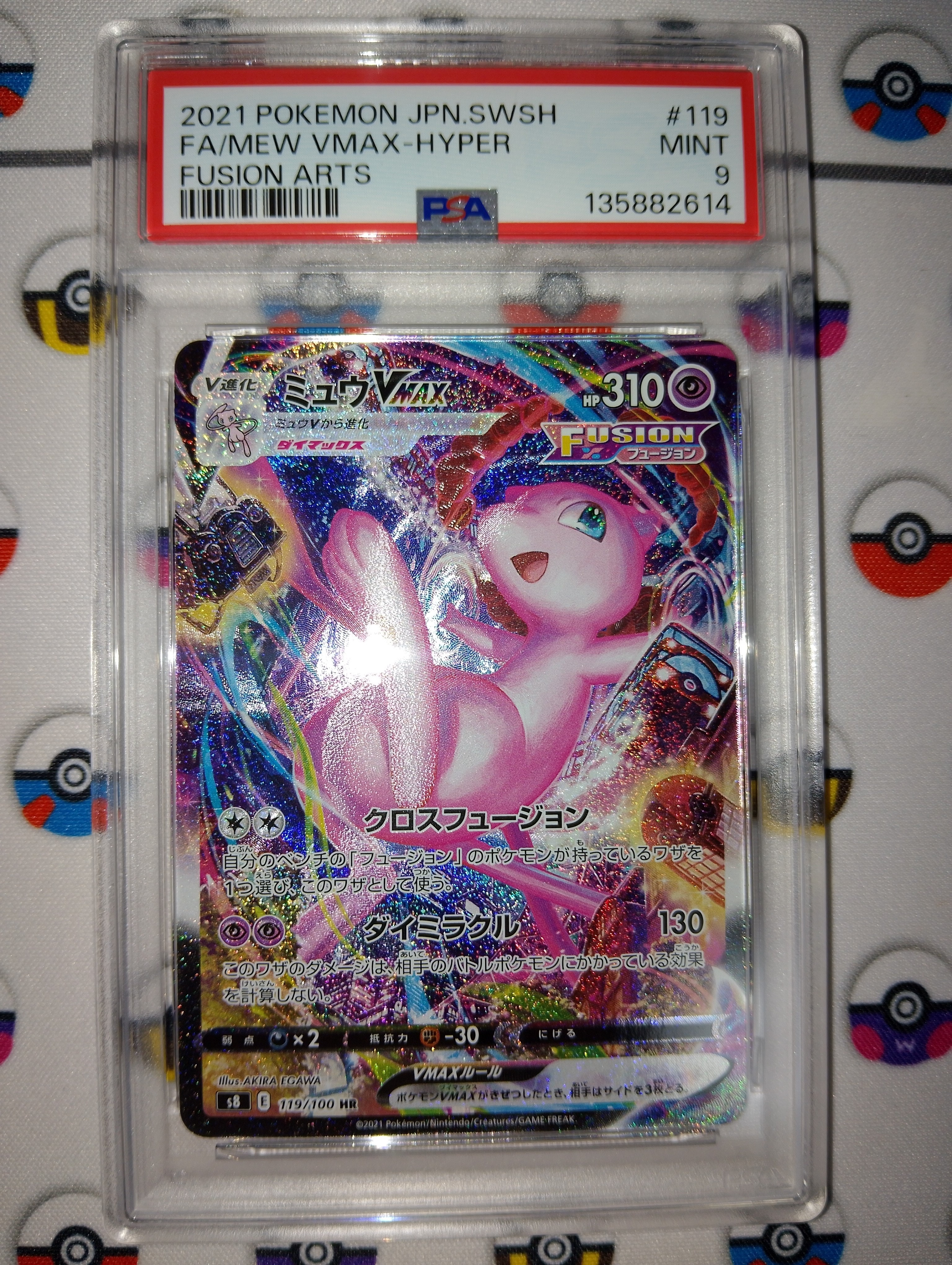 PSA9】ミュウVMAX HR: SA[S8 119/100](拡張パック「フュージョンアーツ